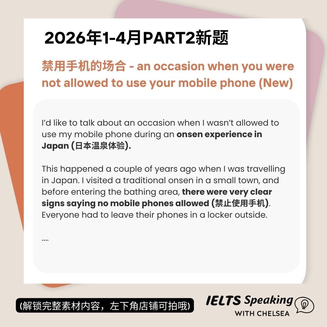 26年雅思口语1-4月素材part2预览-海外留子专属