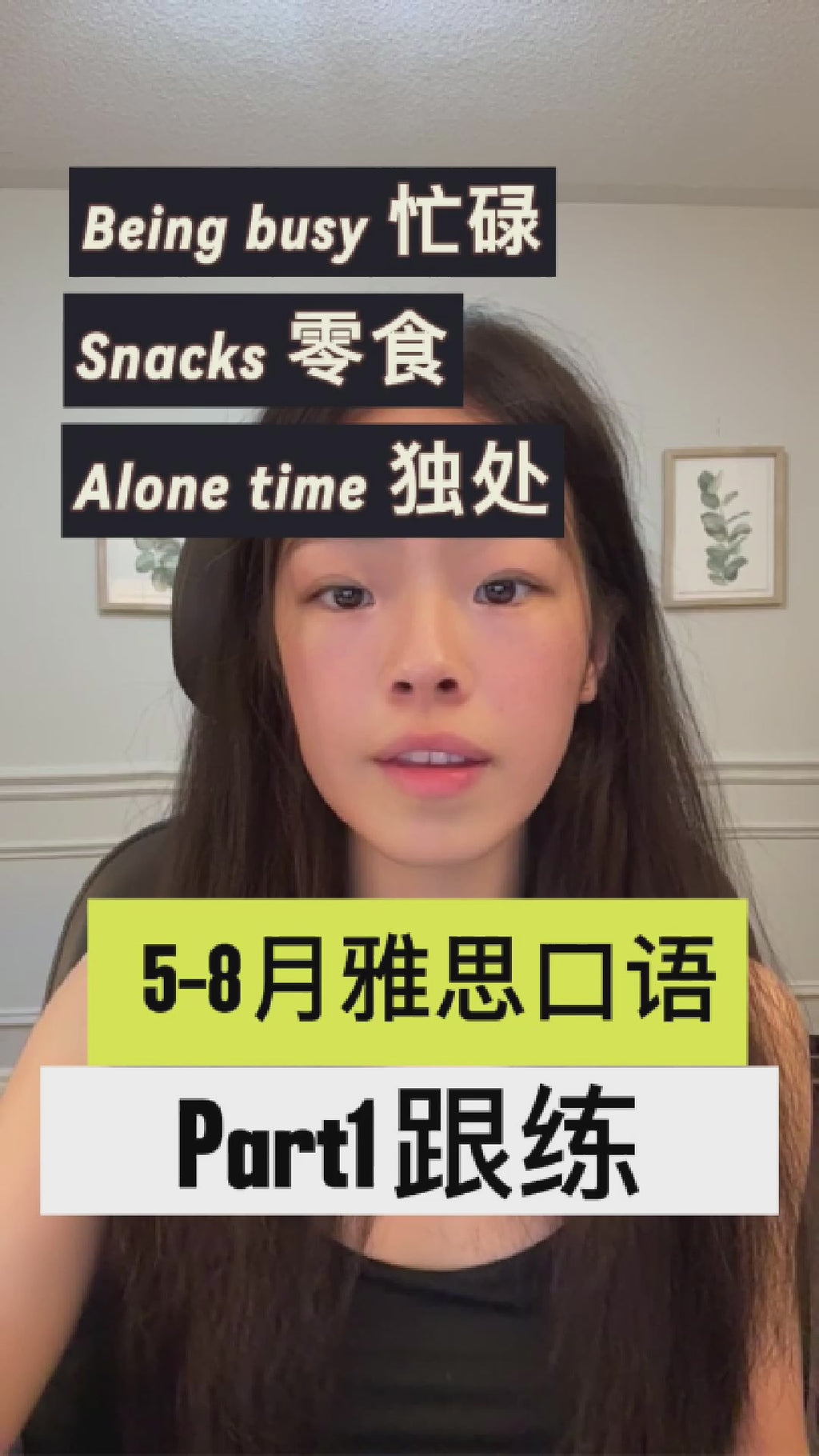 2026年1-4月雅思口语最新题库+8.5分真题素材(PDF文本+真人音频)