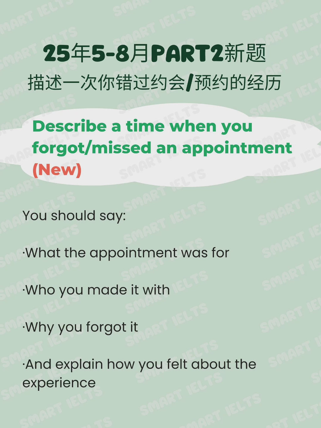 口语part2题目+素材+音频示例