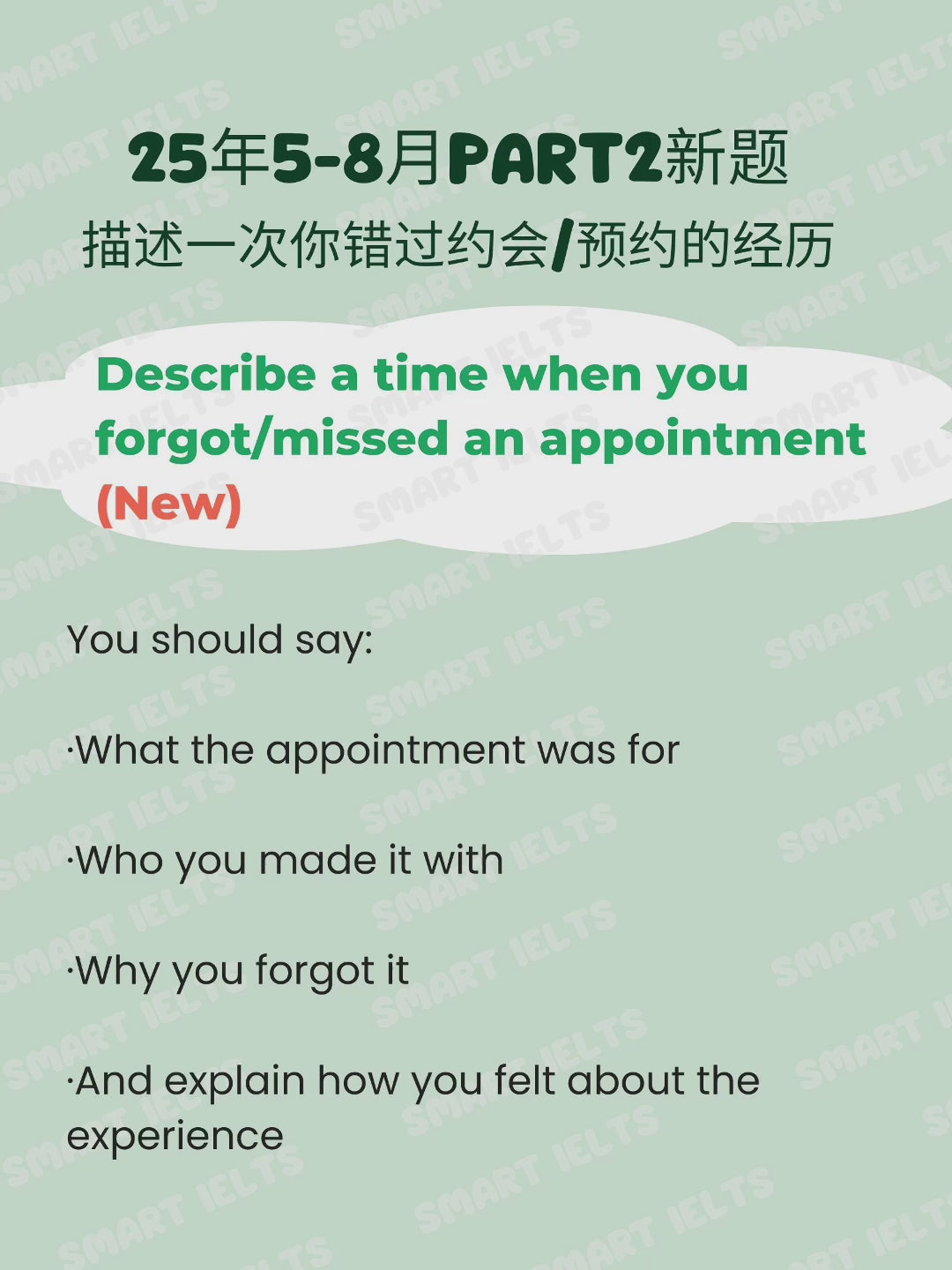 口语part2题目+素材+音频示例