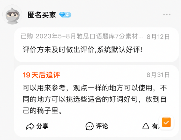 5 8 Comment1