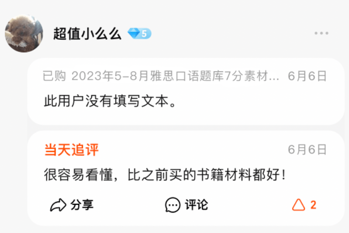 5 8comment3
