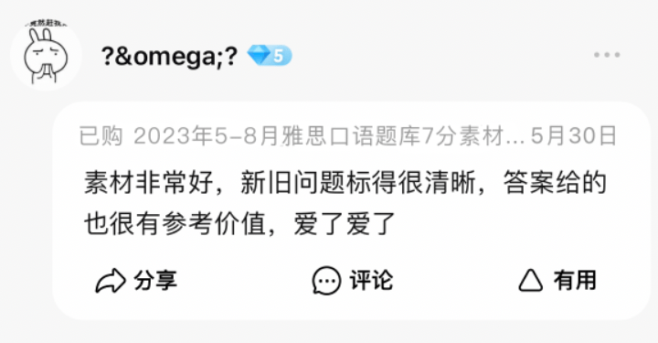 5 8comment4