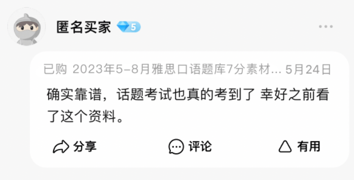 5 8comment5