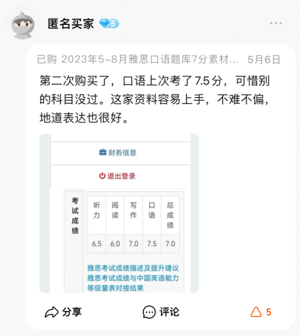 5 8comment7