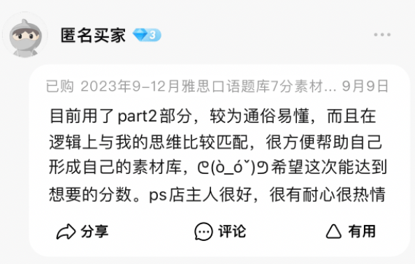 9 12 Comment2