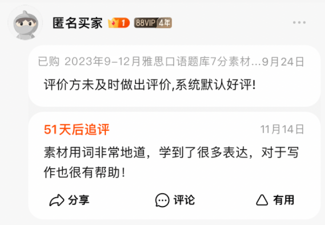 9 12 Comment4