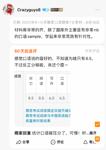 9 12 Comment5