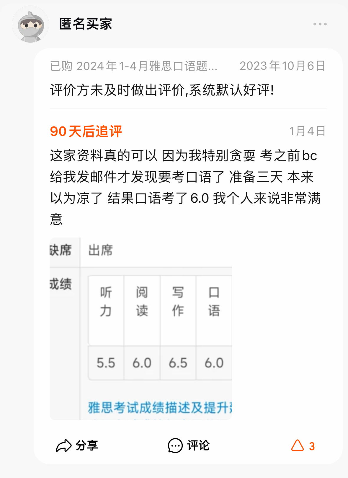 Comment 24 2