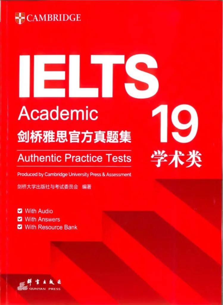 剑桥真题19学术类封面-高清 剑桥真题19学术类封面