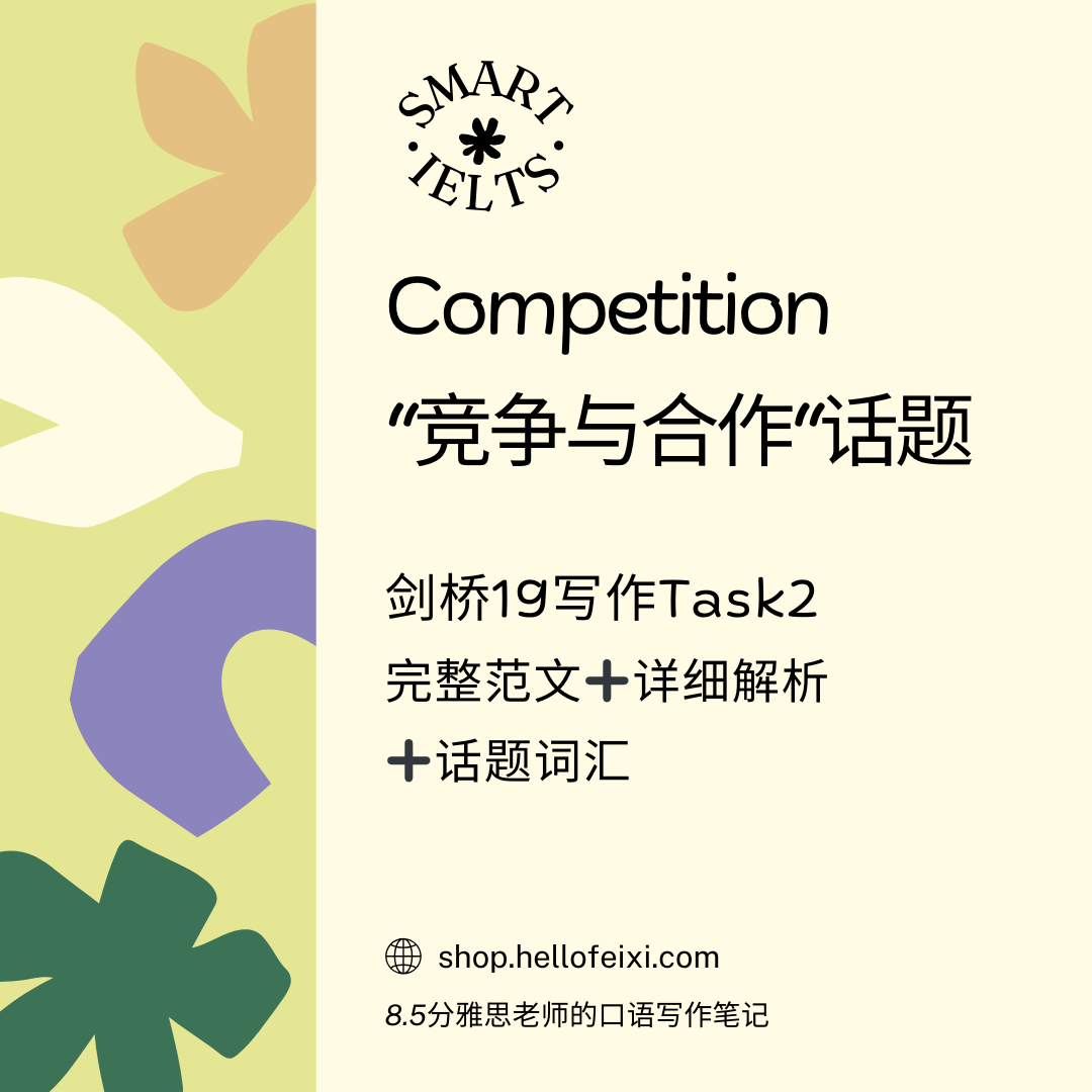 剑桥19competition写作题目完整范文