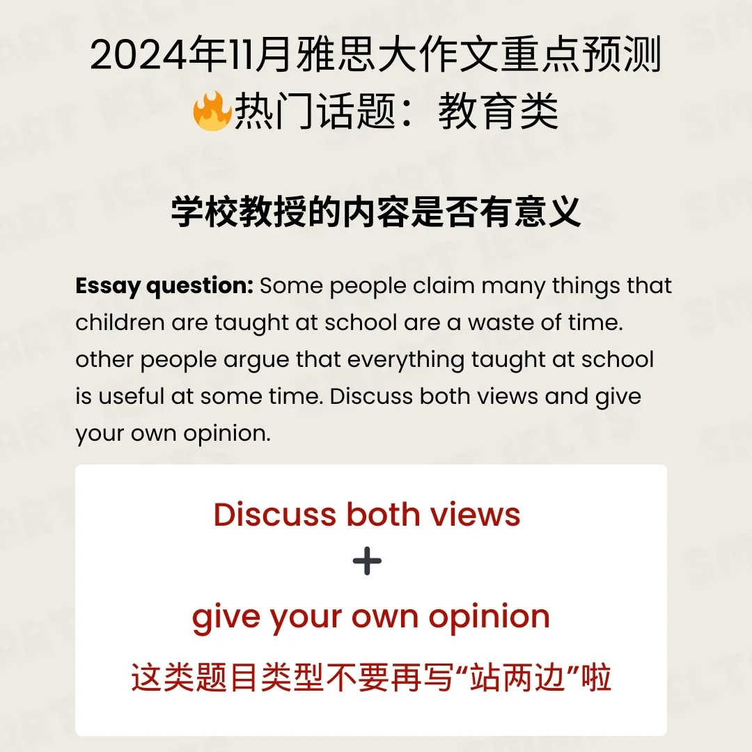 ielts task2 - is school education useful - cover