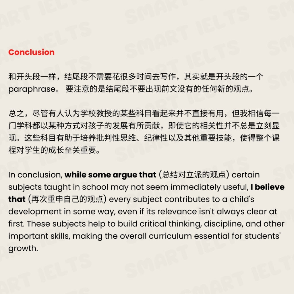 2024年11月雅思大作文重点预测教育类热门完整高分大作文范文 ielts task2 - is school education useful - conclusion