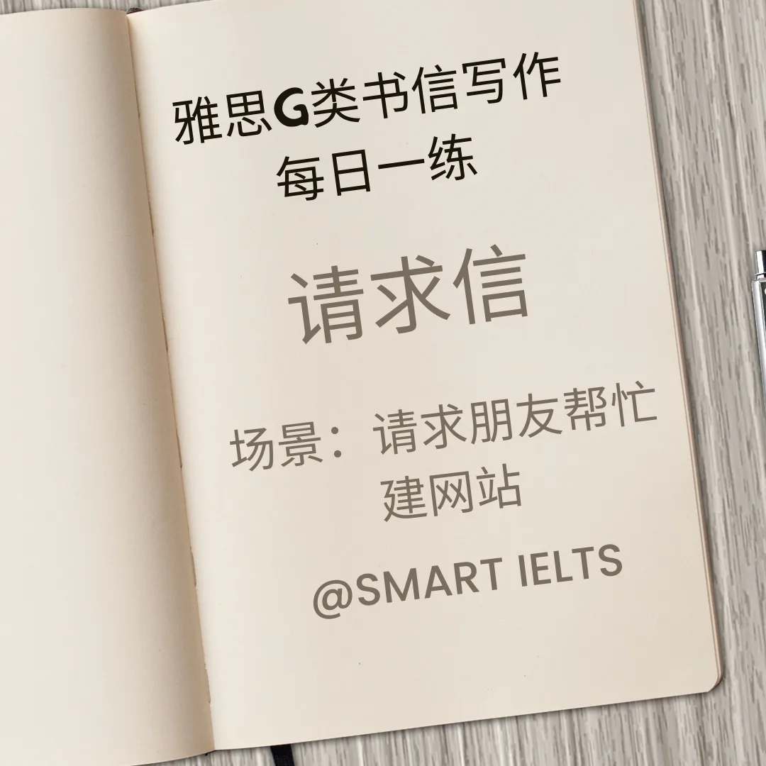 请求朋友帮忙建网站 1
