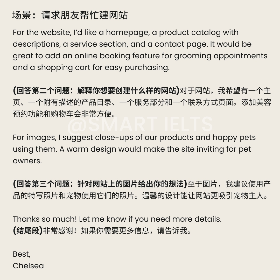 请求朋友帮忙建网站 5