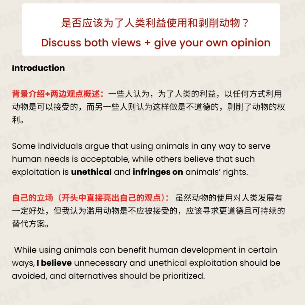 雅思写作12.28最新真题完整高分大作文范文“动物伦理类” animal-ethics-3