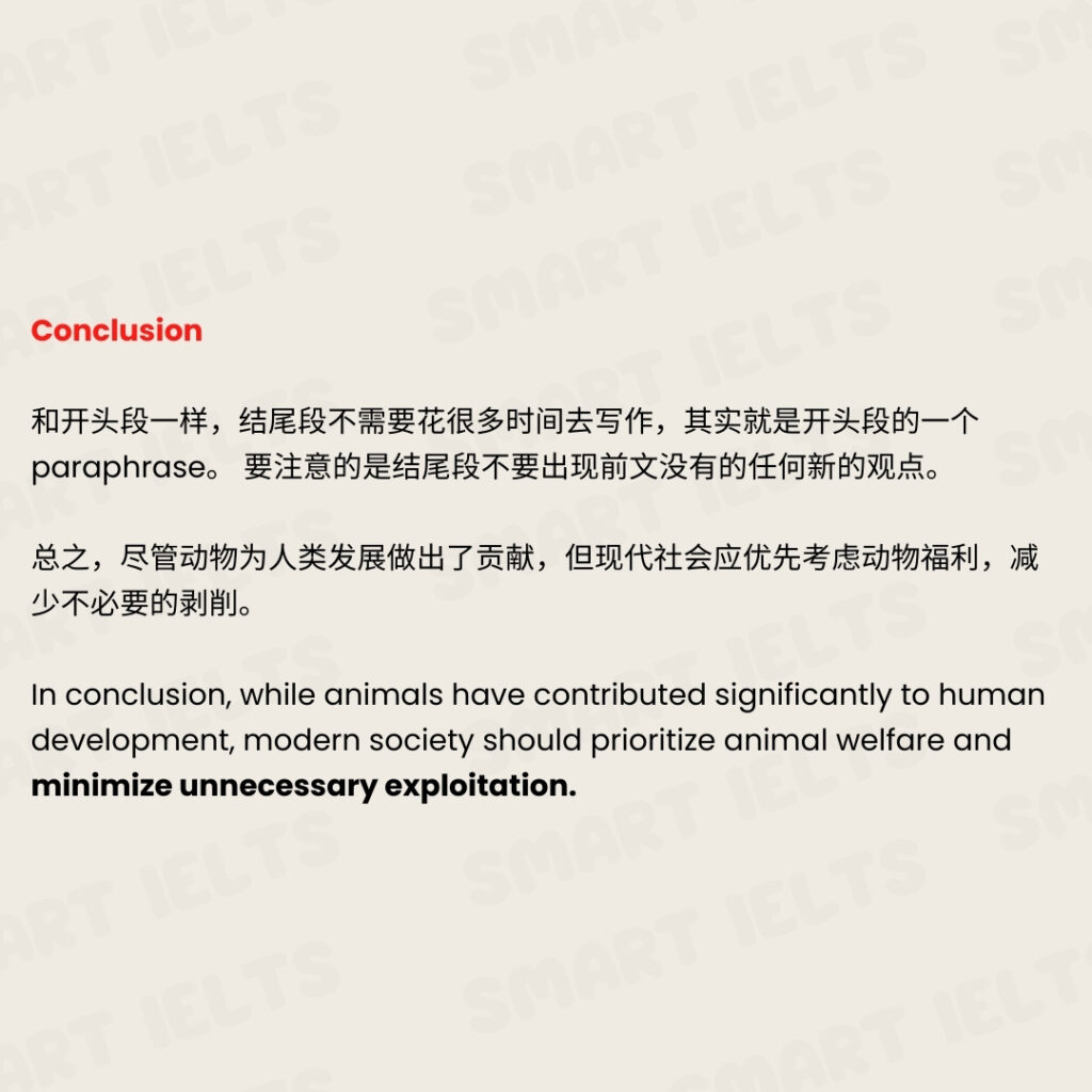 雅思写作12.28最新真题完整高分大作文范文“动物伦理类” animal-ethics-7