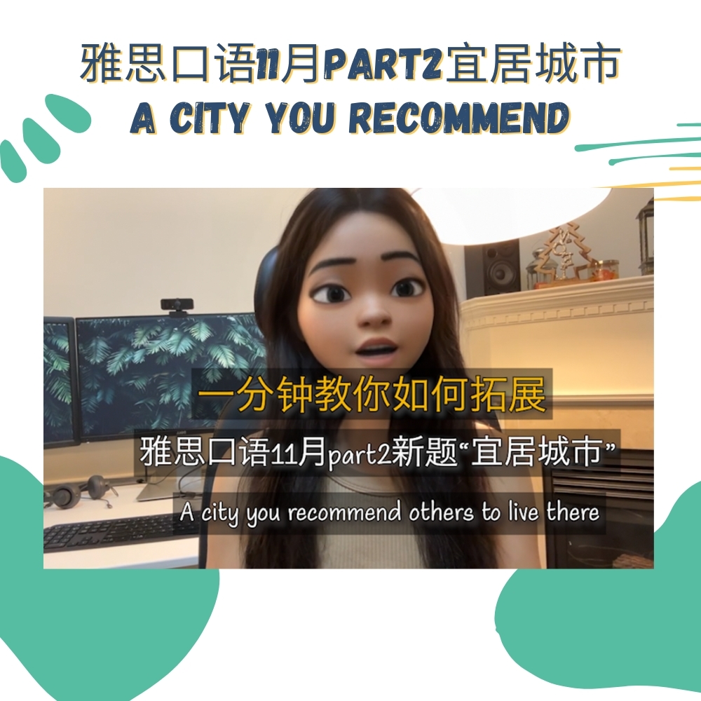 city-recommend-cover