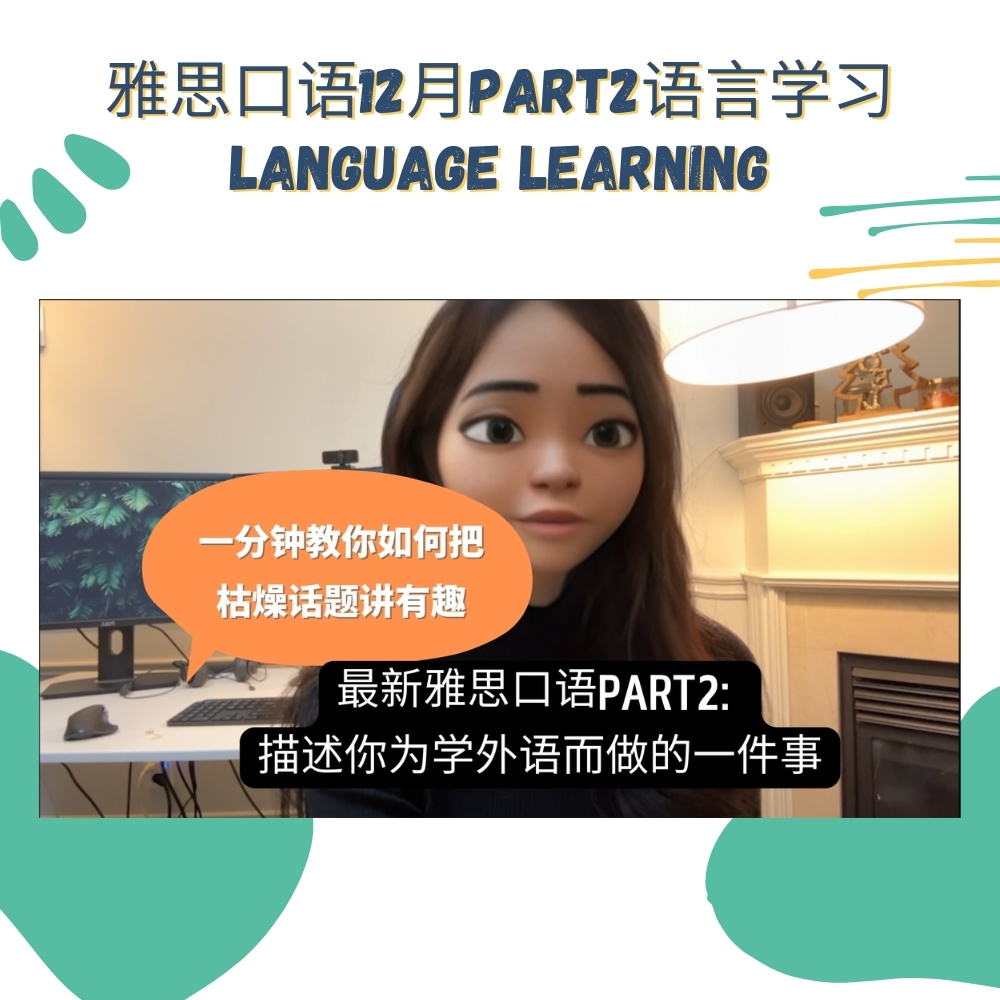 language learning cover image