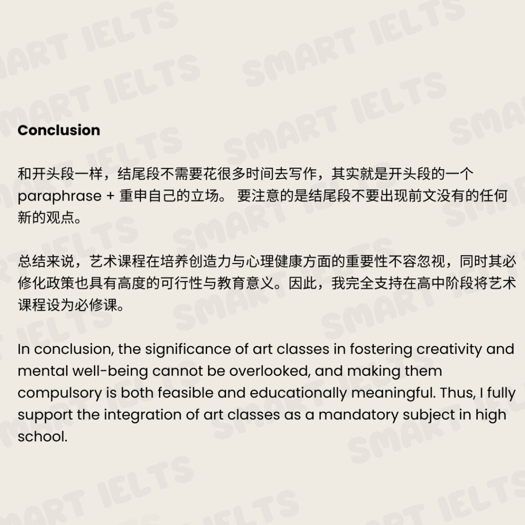 雅思写作12.14最新真题“艺术教育类”完整高分大作文范文 雅思写作-艺术必修7