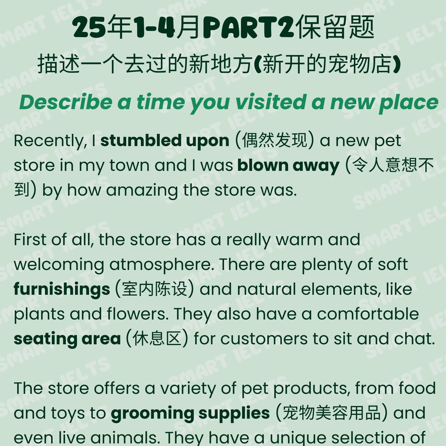 25年1月雅思口语P2 describe a time you visited a new place封面图