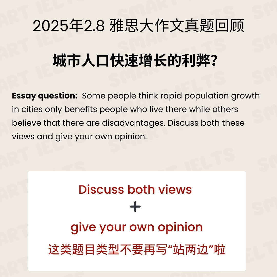 雅思写作2.8最新真题完整高分大作文范文“社会发展类” 城市人口快速增长的利弊分析
