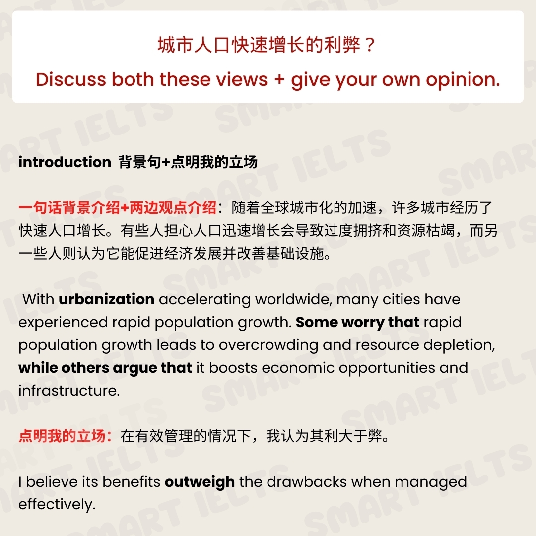 城市人口快速增长的利弊分析