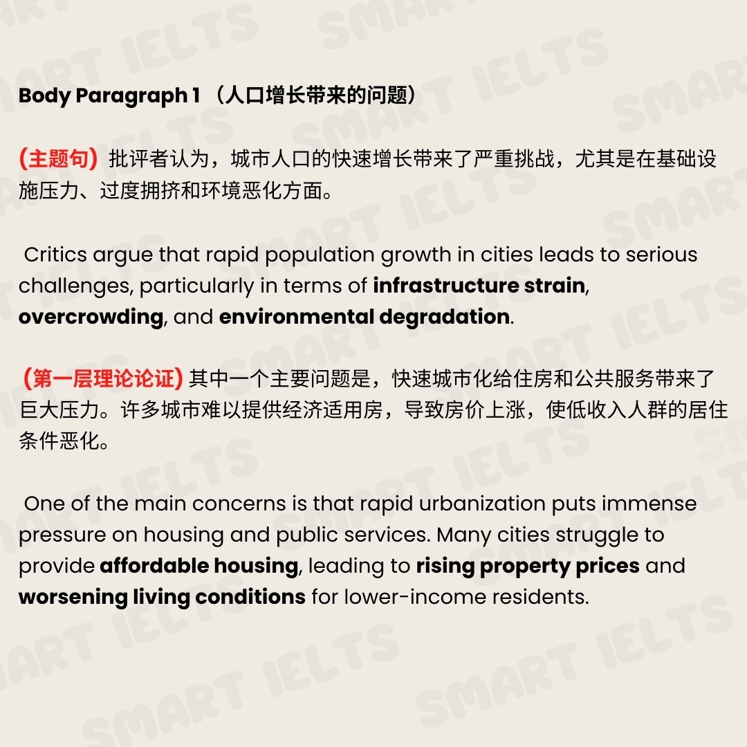 城市人口快速增长的利弊分析