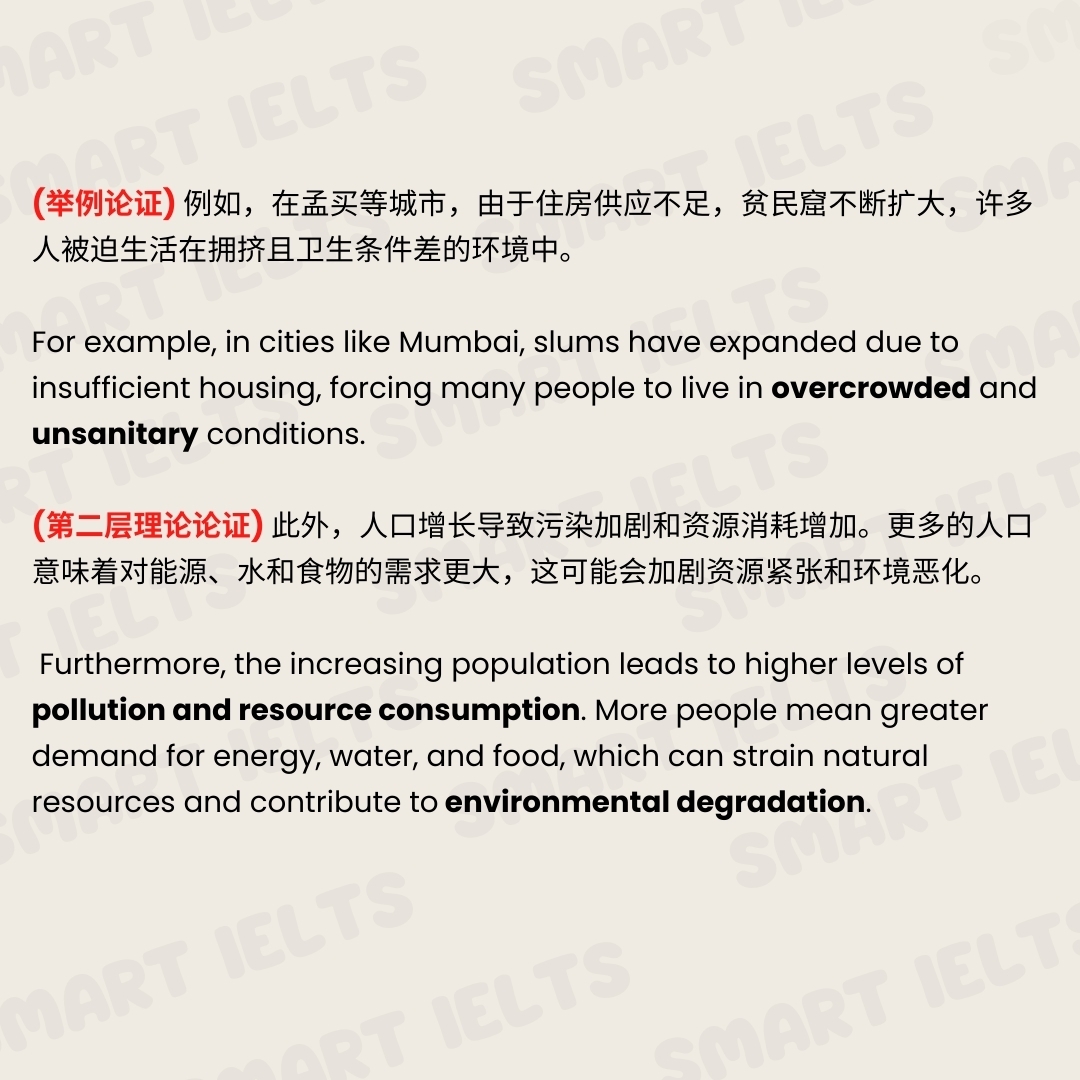 城市人口快速增长的利弊分析