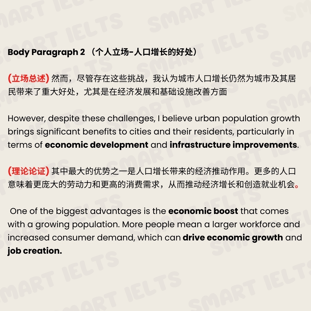 城市人口快速增长的利弊分析