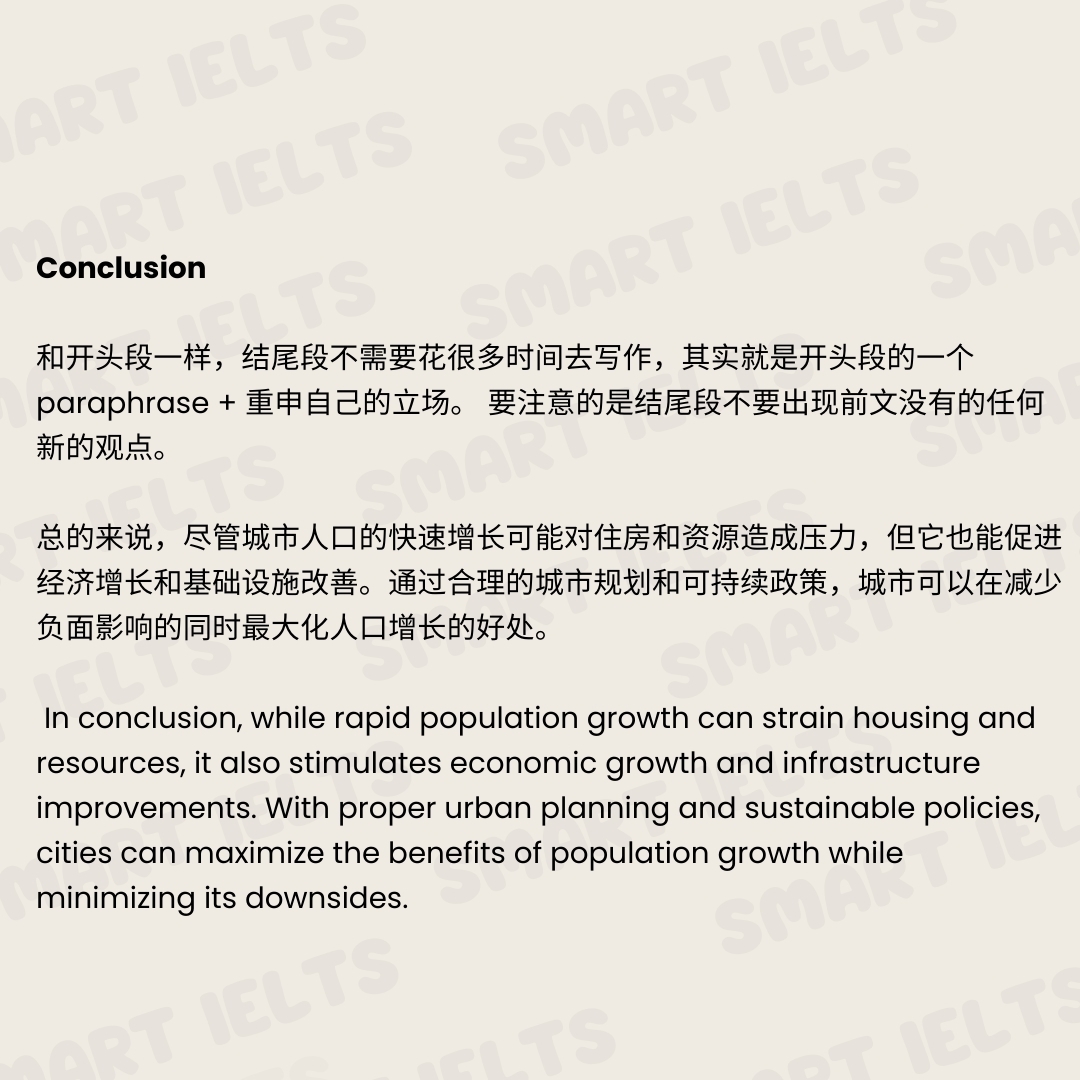 城市人口快速增长的利弊分析