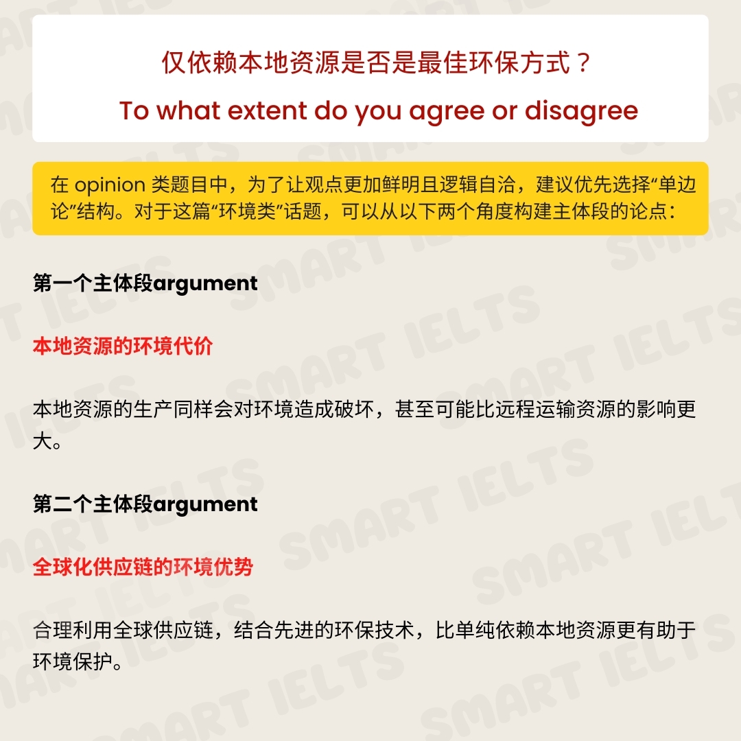 仅依赖本地资源是最佳环保方式？