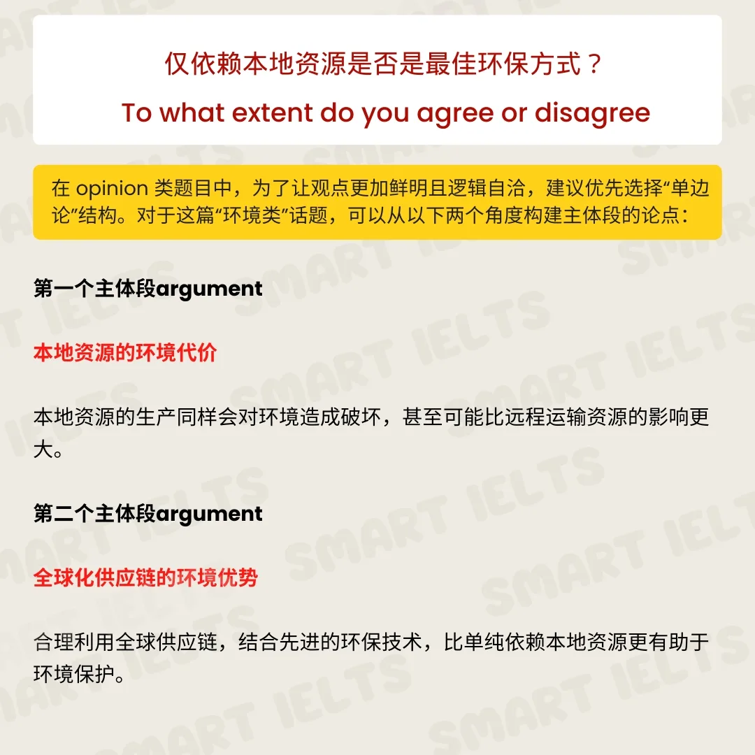 仅依赖本地资源是最佳环保方式？