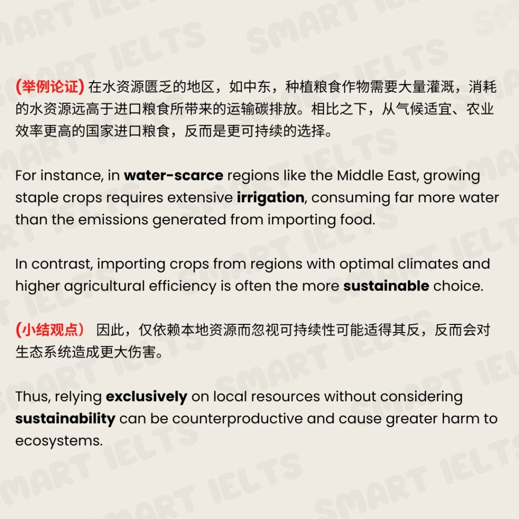 仅依赖本地资源是最佳环保方式？