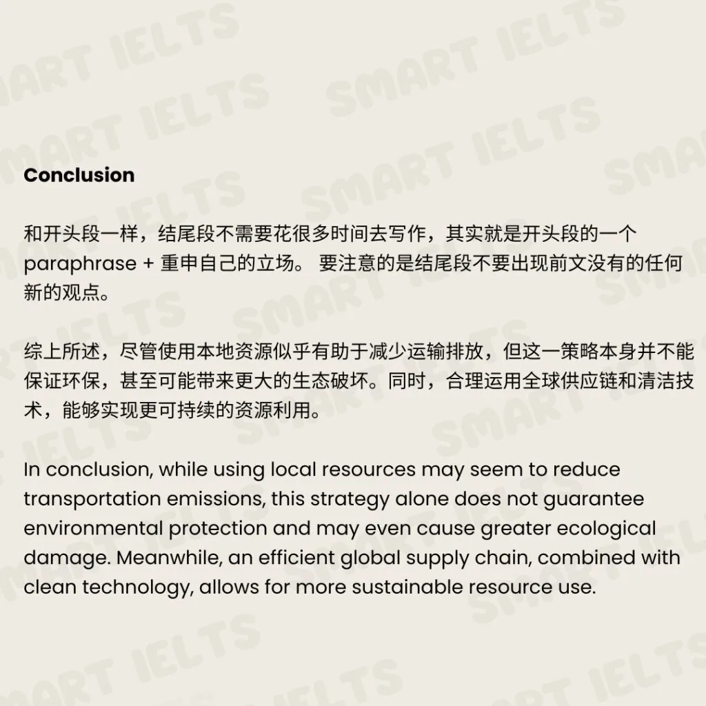 仅依赖本地资源是最佳环保方式？
