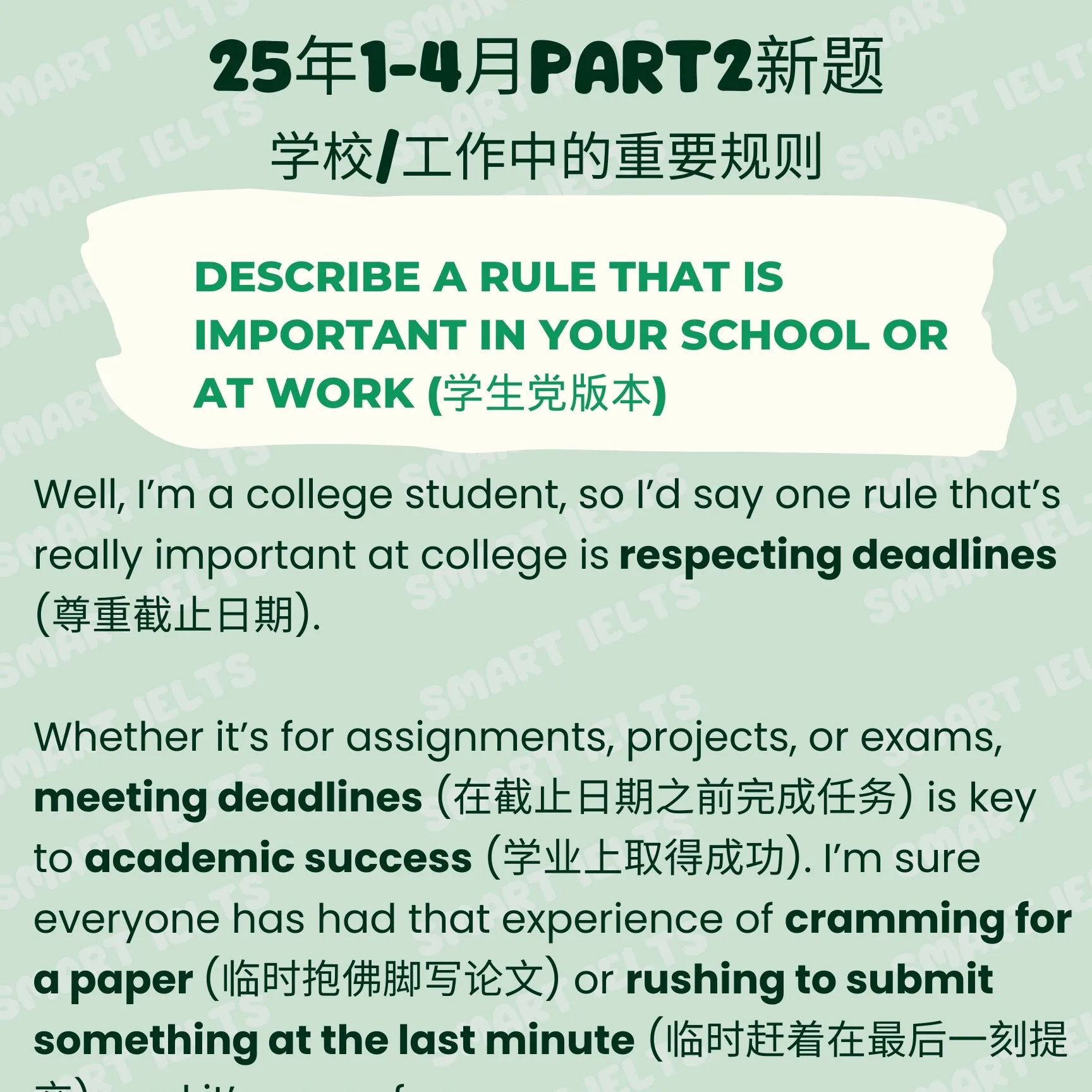 重要规则part2-学生党版本