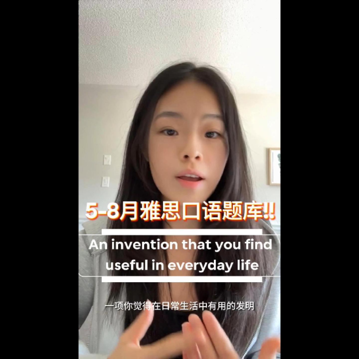 雅思口语p2戴森吸尘器封面