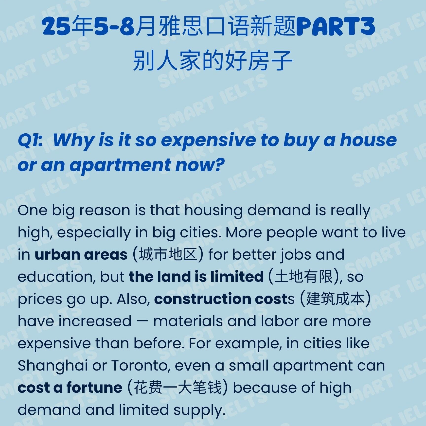 5-8月新题part3-别人家的好房子封面