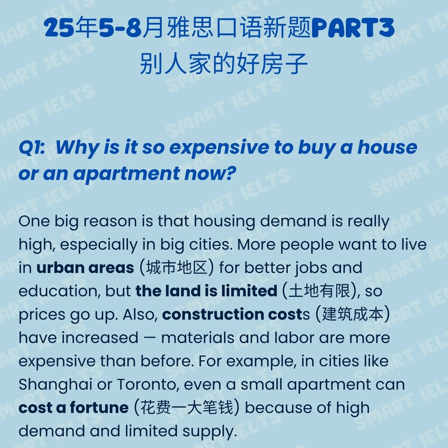 5-8月新题part3-别人家的好房子封面