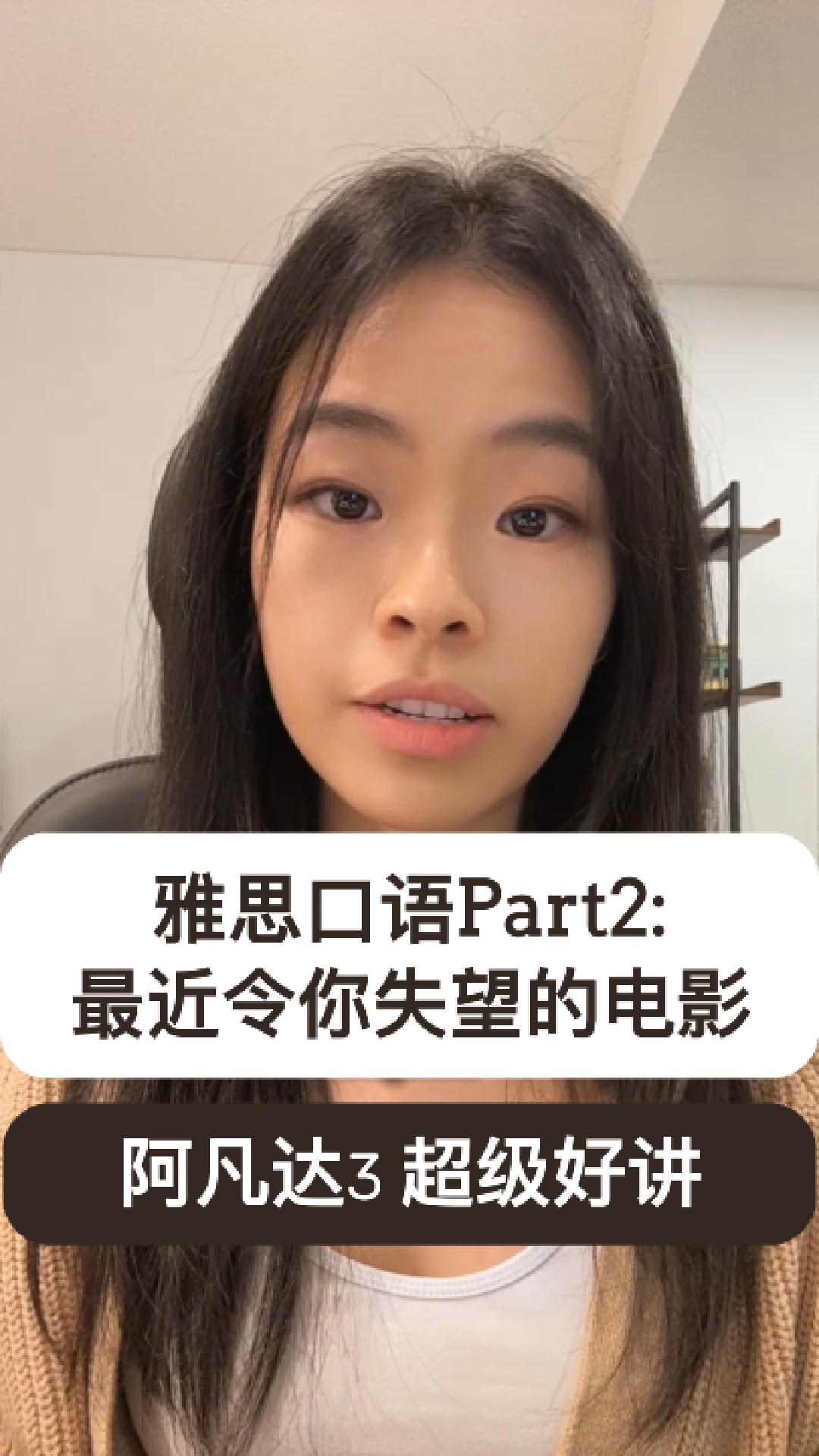 P2 Movie Disappointed Cover