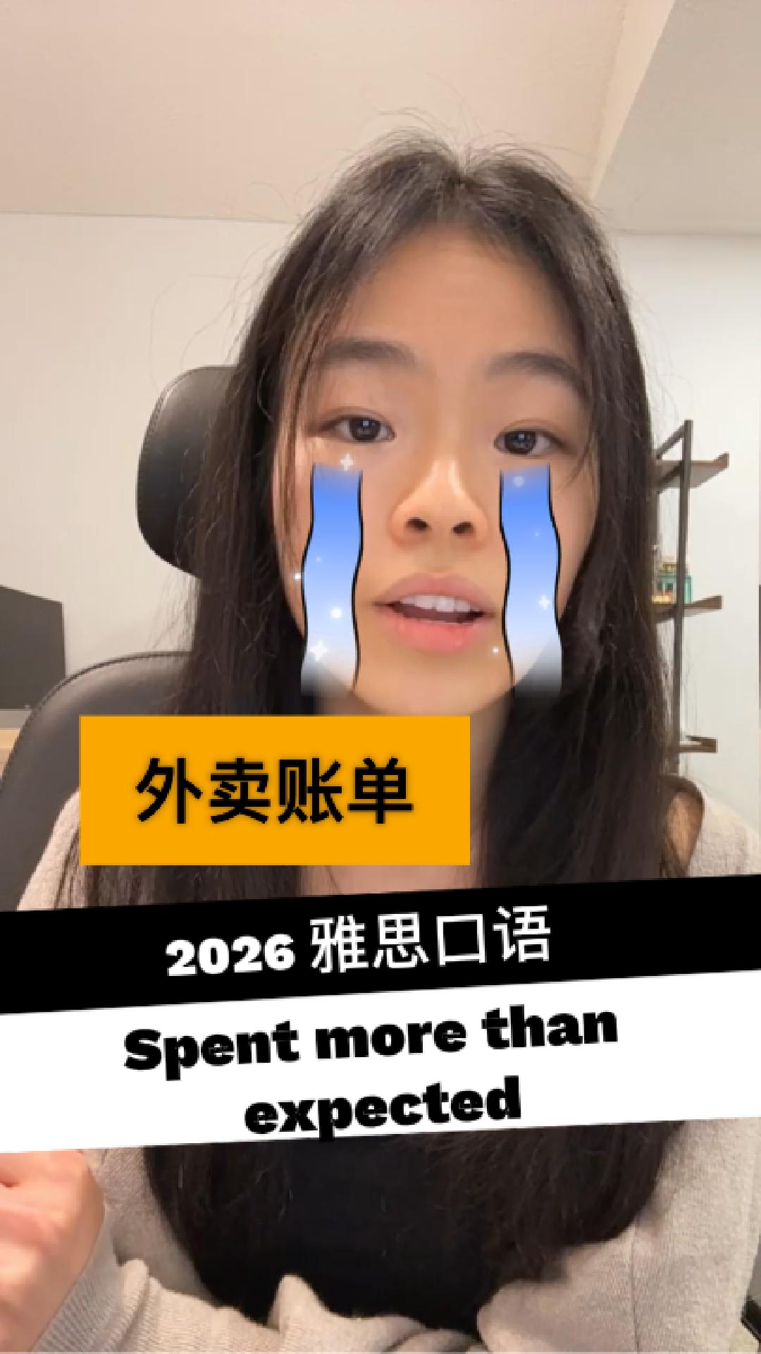 2026雅思口语PART2超预期的花费|扎心的外卖账单 p2 spent more than expected cover
