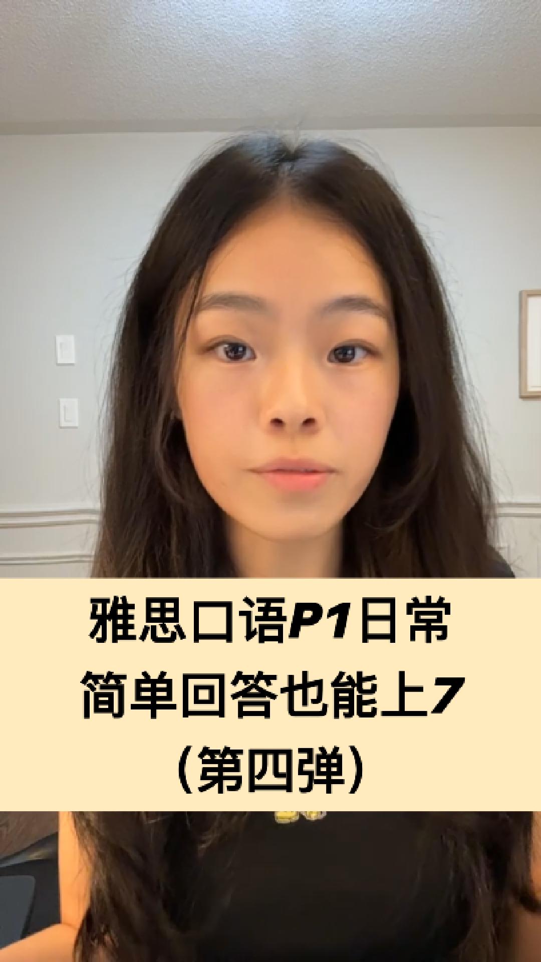 2026年雅思口语题库IELTS Speaking part1 日常问答 (第四弹) part1 holidays cover