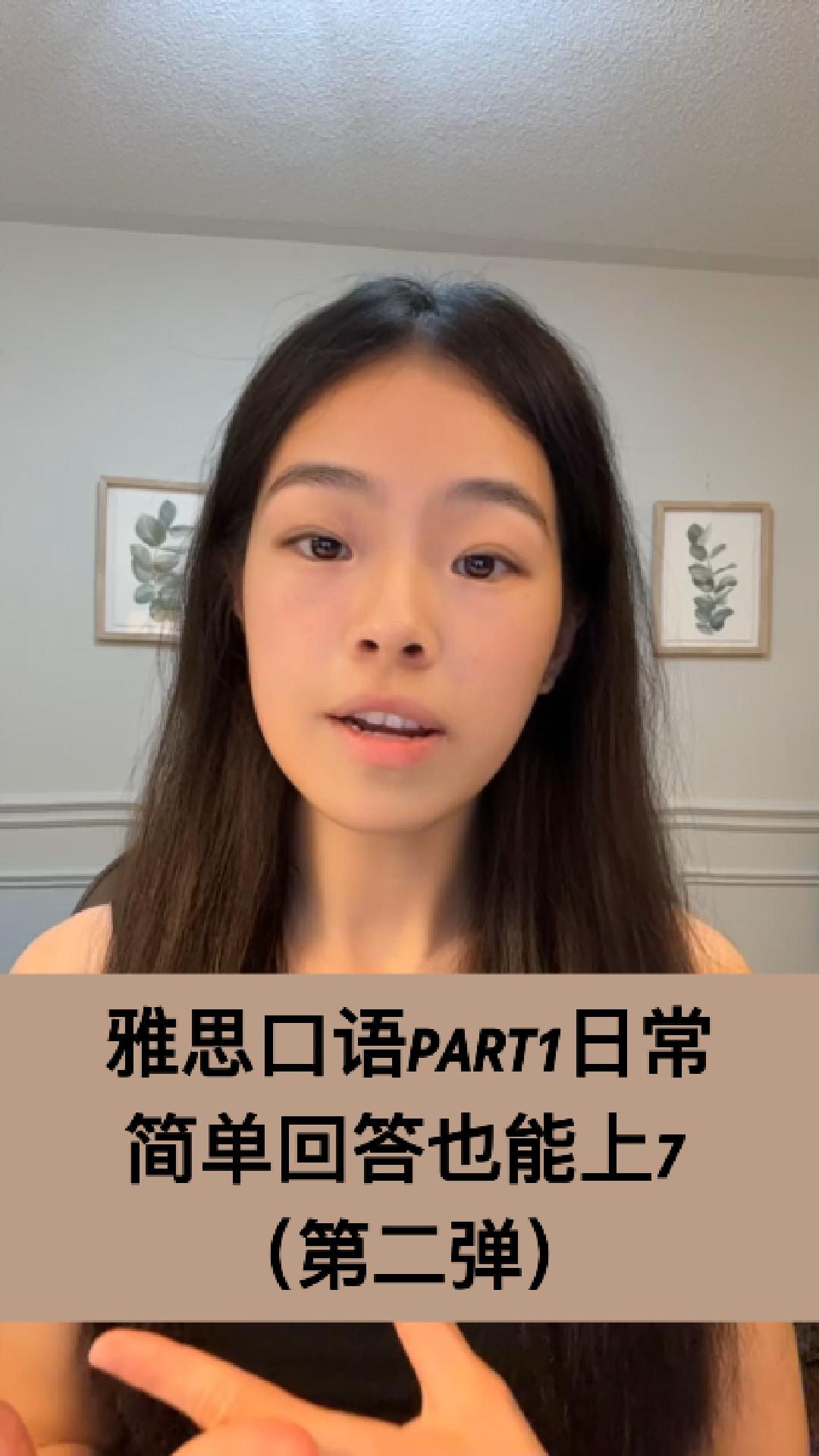 2026年雅思口语题库IELTS Speaking part1 日常问答 (第二弹) part1 spending time by yourself cover
