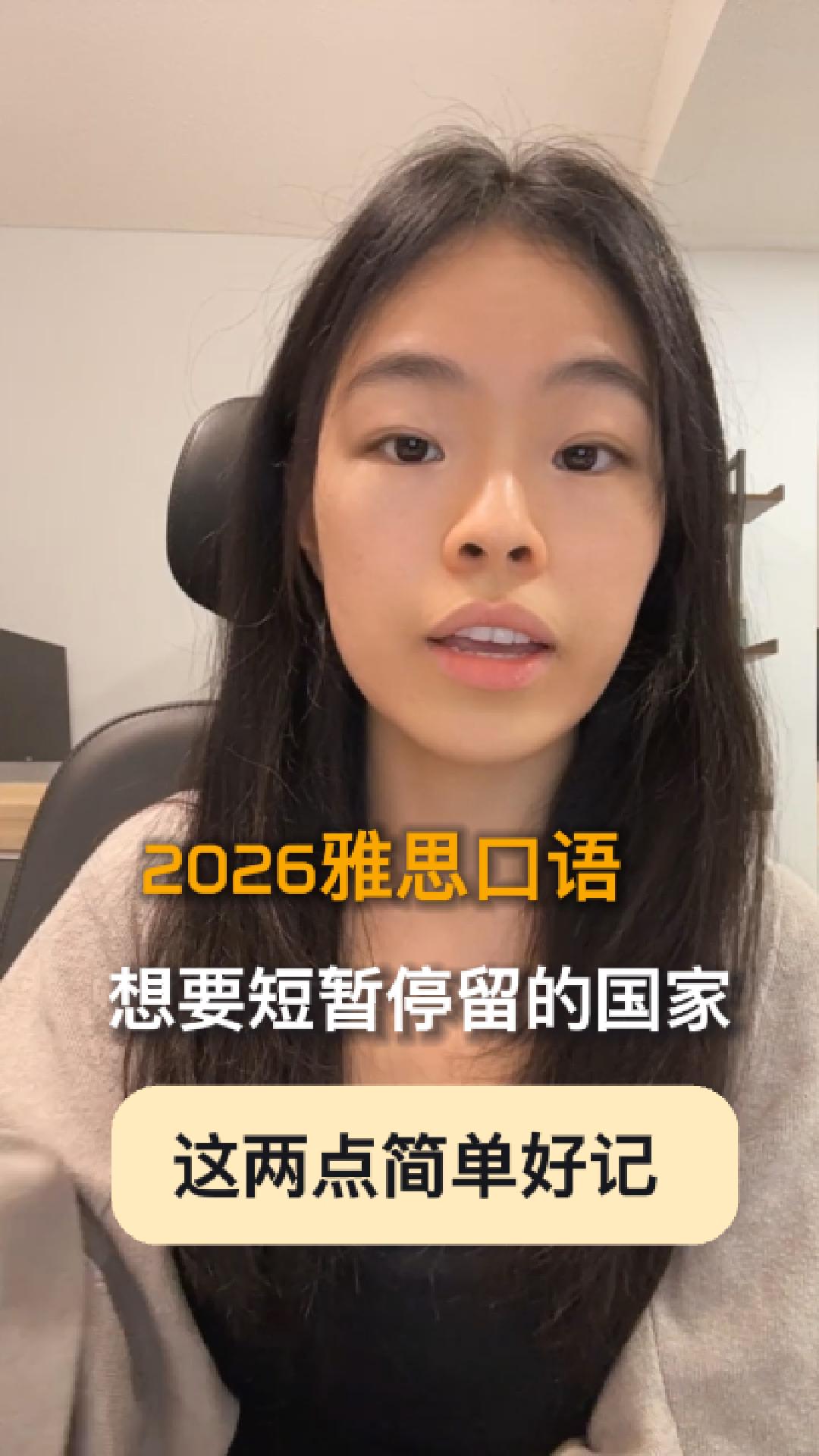 2026雅思口语短暂停留的国家|聊聊泰国躺平 p2 country you stay for short time v2 cover